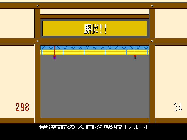 Wakoku Seiha Den