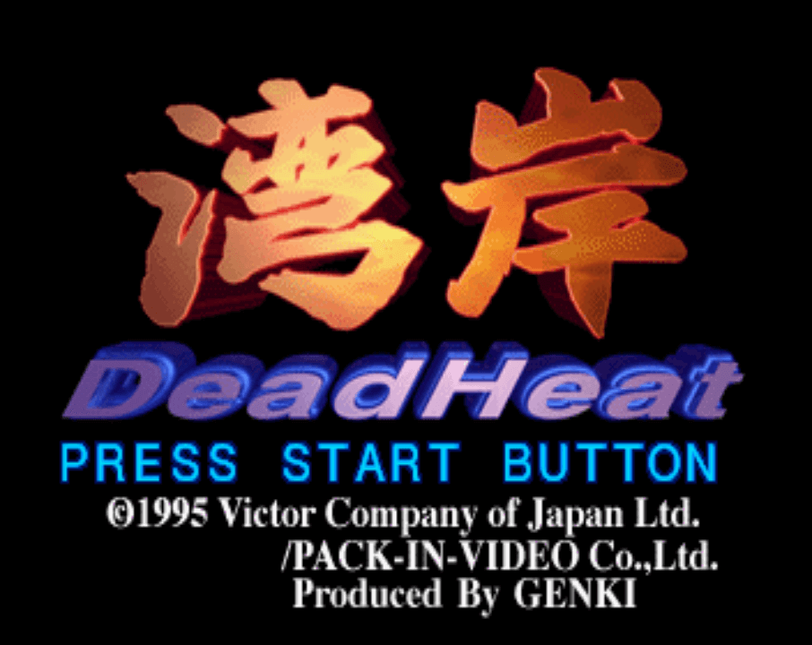 Wangan Dead Heat + Real Arrange