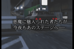 Wangan Midnight: R