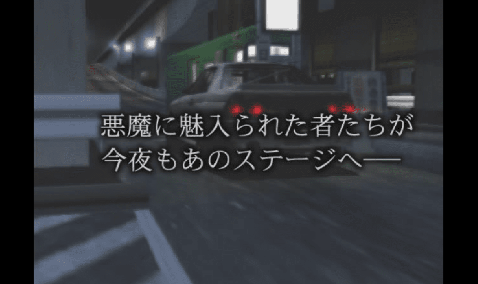 Wangan Midnight: R