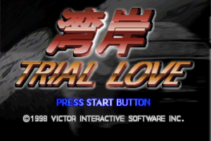 Wangan Trial Love
