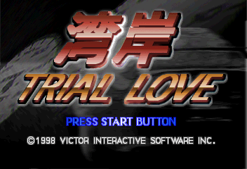 Wangan Trial Love