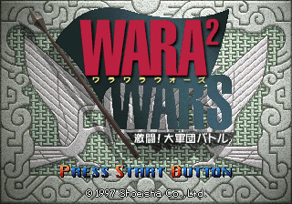 Wara² Wars: Gekitō! Daigundan Battle