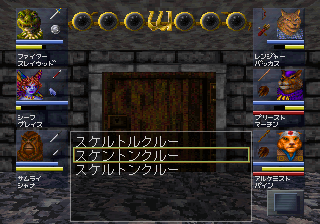 Wizardry VI & VII Complete