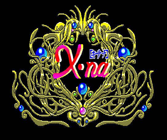 X・na