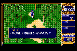 Xak Precious Package: The Tower of Gazzel
