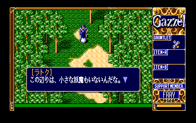 Xak Precious Package: The Tower of Gazzel