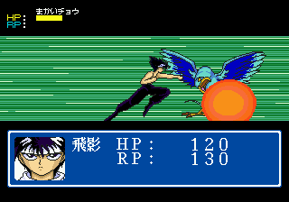 Yū Yū Hakusho Gaiden