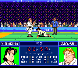 Yawara! 2