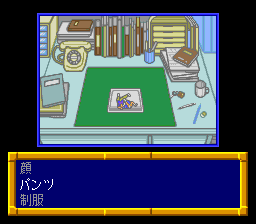 Yawara!