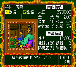 Yokoyama Mitsuteru Shin Sangokushi: Tenka wa Ware ni