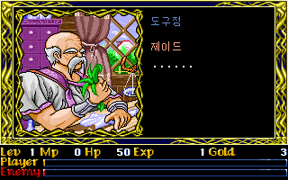 Ys II Special