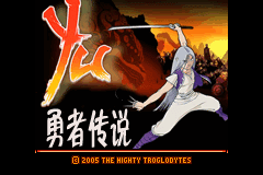 Yu: A Warrior Tale