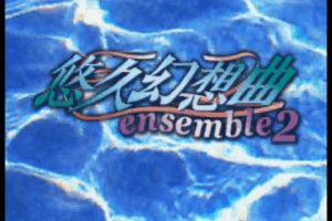 Yūkyū Gensōkyoku ensemble 2