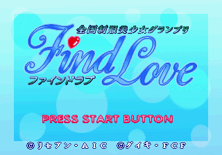 Zenkoku Seifuku Bishōjo Grand Prix: Find Love